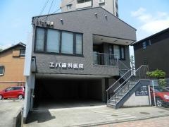 エバ歯科医院
