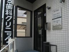しんまち歯科クリニック