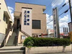 エンゼル歯科・矯正歯科