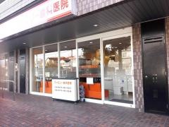 理祥会やまもとファミリー歯科医院
