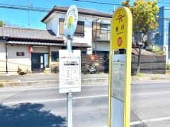 「新川(双葉団地)」バス停留所