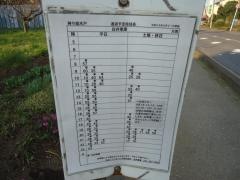 「神々廻木戸」バス停留所