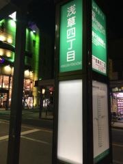 「浅草四丁目」バス停留所