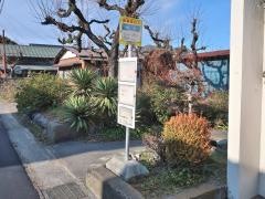 「高月」バス停留所