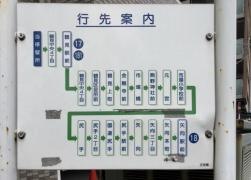 「汐鶴橋」バス停留所