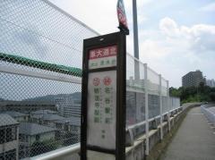 「車大道北」バス停留所