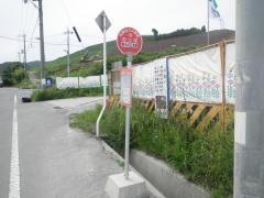 「若もの広場前」バス停留所