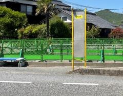 「中土居」バス停留所