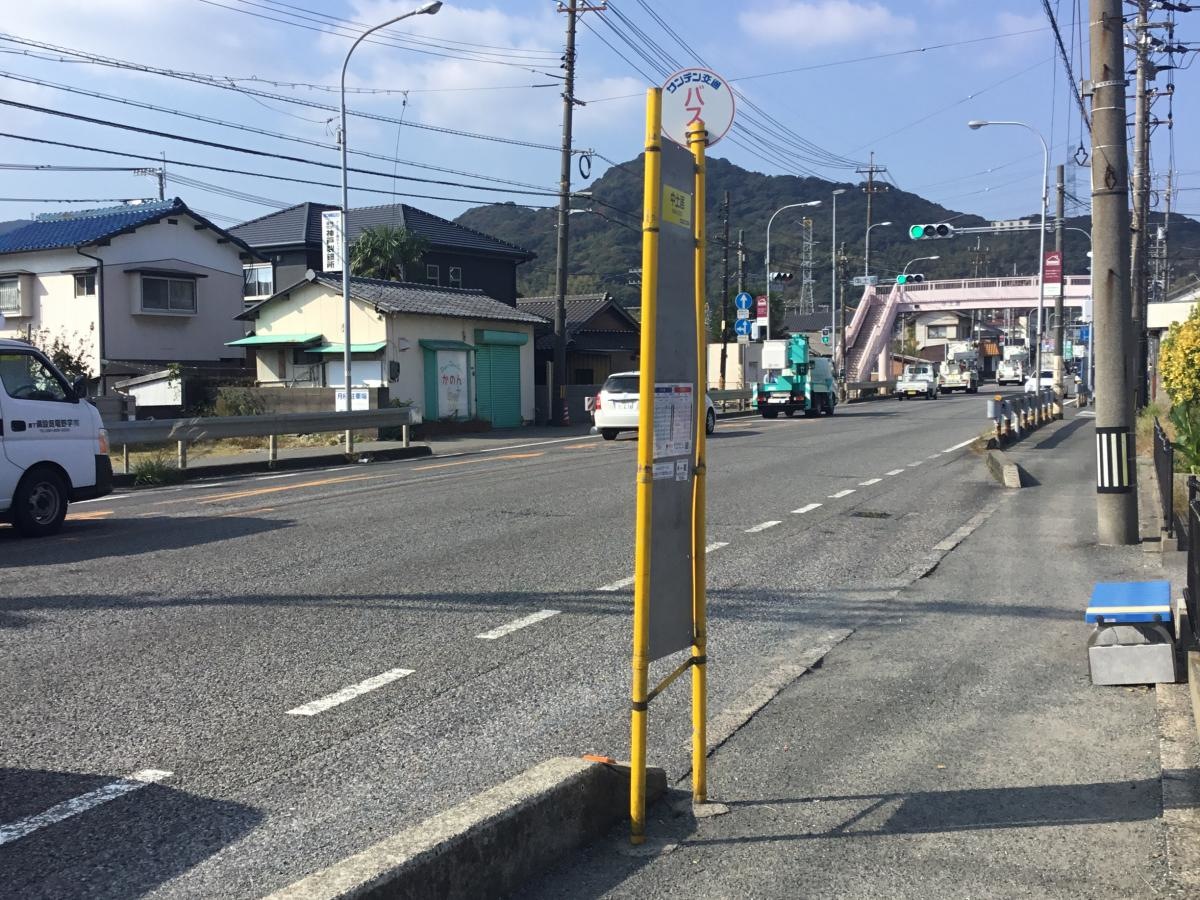 中土居バス停