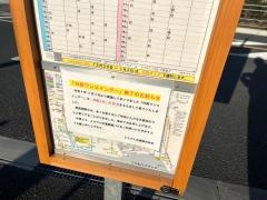 「北城山」バス停留所