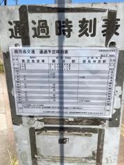 「堂之下」バス停留所