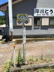 「堂之下」バス停留所