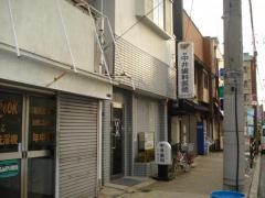 中井歯科医院