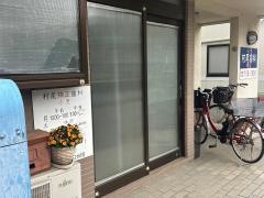 村尾歯科医院