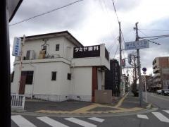 タミヤ歯科医院