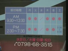 吉田歯科医院