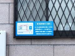いとう歯科