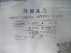 しみず歯科