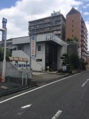 安東第二歯科医院