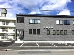 吉田歯科