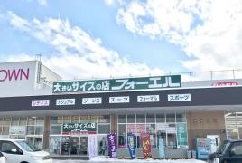 フォーエル青森浜田店