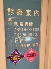 野田歯科医院