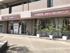 はなだ歯科クリニック