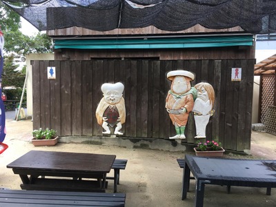旅探 たびたん ゲゲゲの妖怪楽園