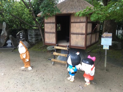 旅探 たびたん ゲゲゲの妖怪楽園