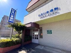 ひえじま歯科医院