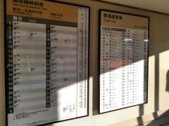 下平駅