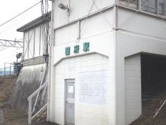 国府駅