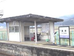国府駅
