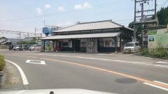 三間坂駅
