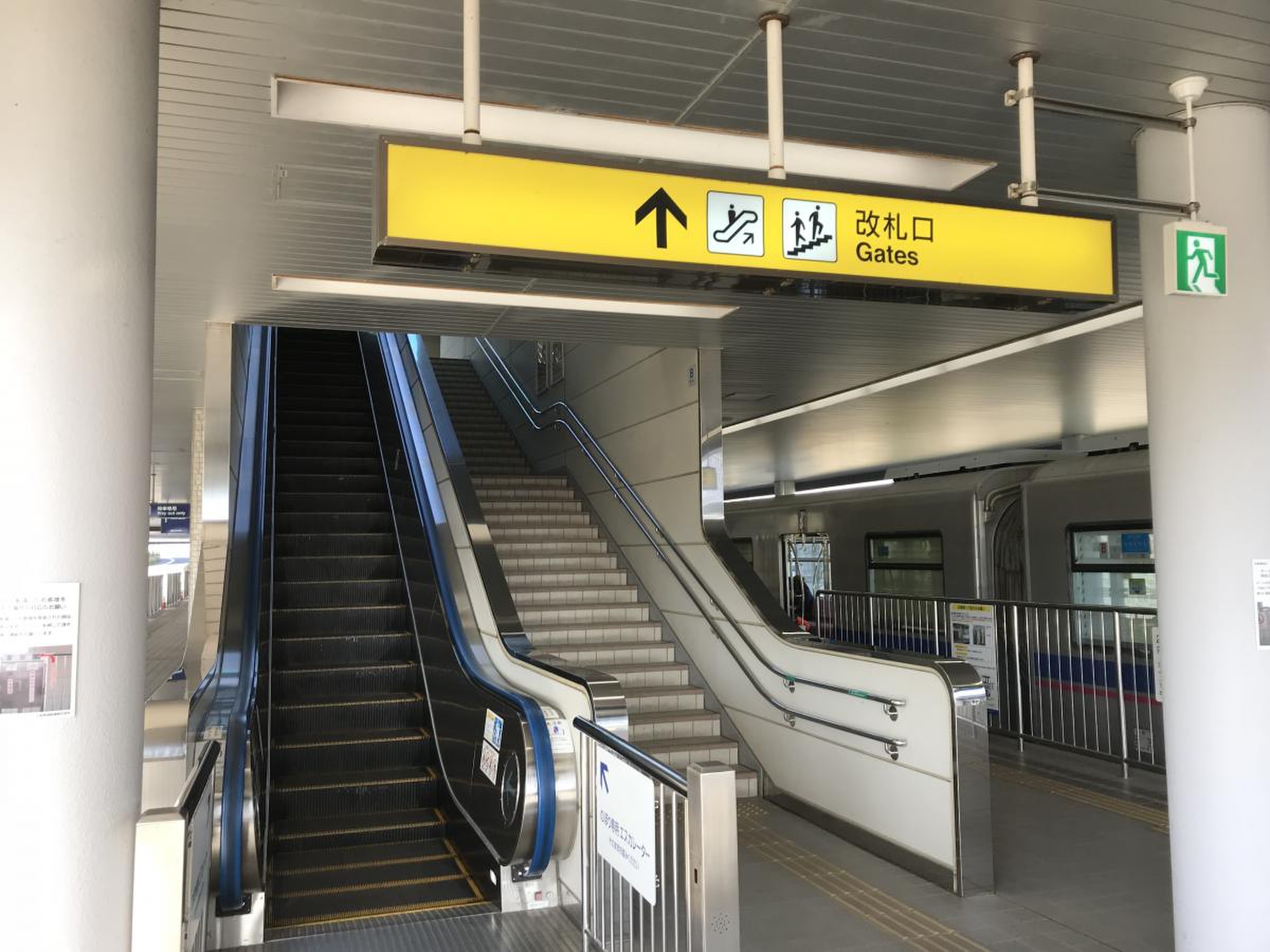 彩 都 西 駅