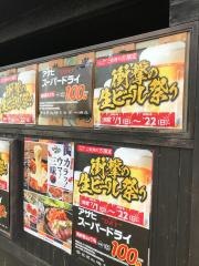 いろはにほへと　水沢駅前店