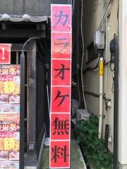 いろはにほへと　水沢駅前店