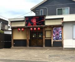 やきとり大吉　銀杏町店