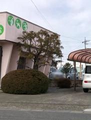 槙野接骨院
