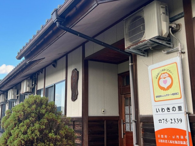 いわきの里 施設外観