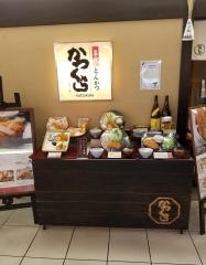 かつくら　たまプラーザ店