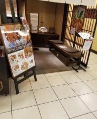 かつくら　たまプラーザ店