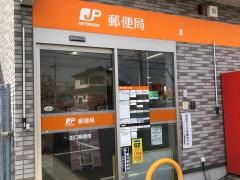 田口郵便局