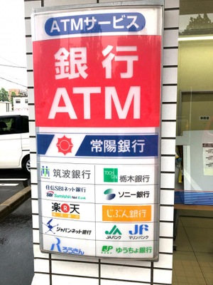 マーケットピア ローソン つくば春日四丁目店 つくば市春日
