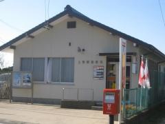 上野間郵便局