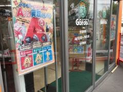 ゴルフ・ドゥ！　環七練馬店