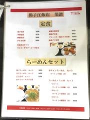 揚子江飯店