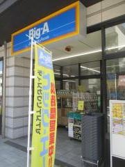 ビッグ・エー　墨田業平店