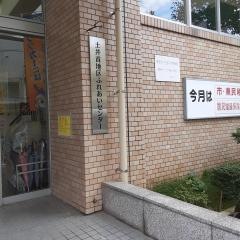 長崎市役所土井首地域センター