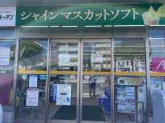 ミニストップ　門司港レトロ店